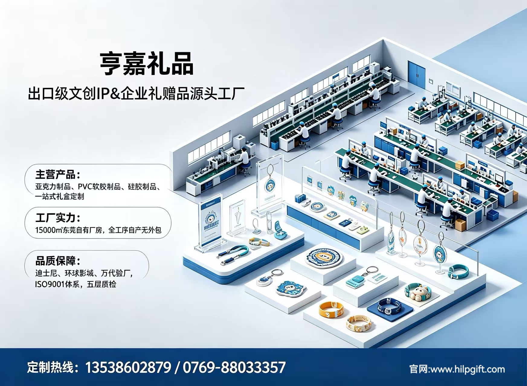 亨嘉礼品